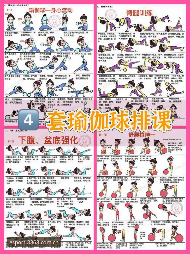 8868体育平台最新版实用技巧：体育赛事新玩法与高效投注必备知识